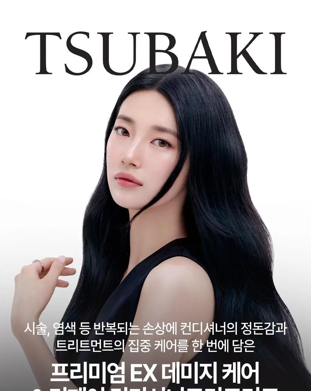 [집중영양케어] 츠바키 프리미엄 EX 데미지케어 & 리페어 컨디셔너 트리트먼트 450ml 상세페이지 2